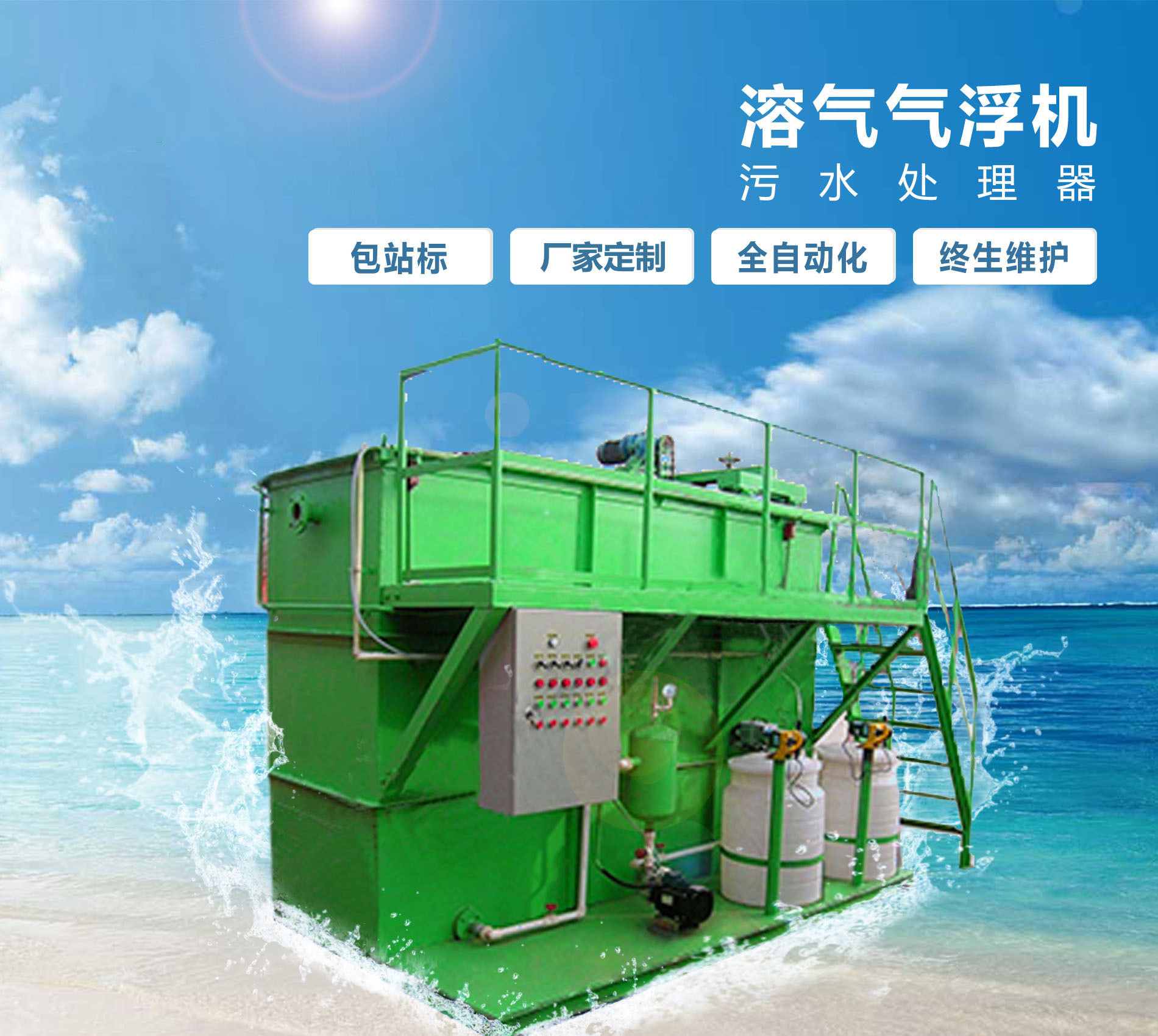 鄞州溶气气浮机
