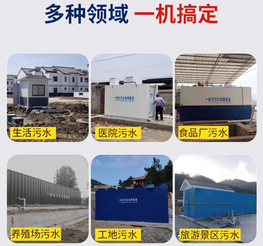 鄞州场景全覆盖！甘肃嘉源通一体化污水处理设备，适配城乡工业全场景污水治理