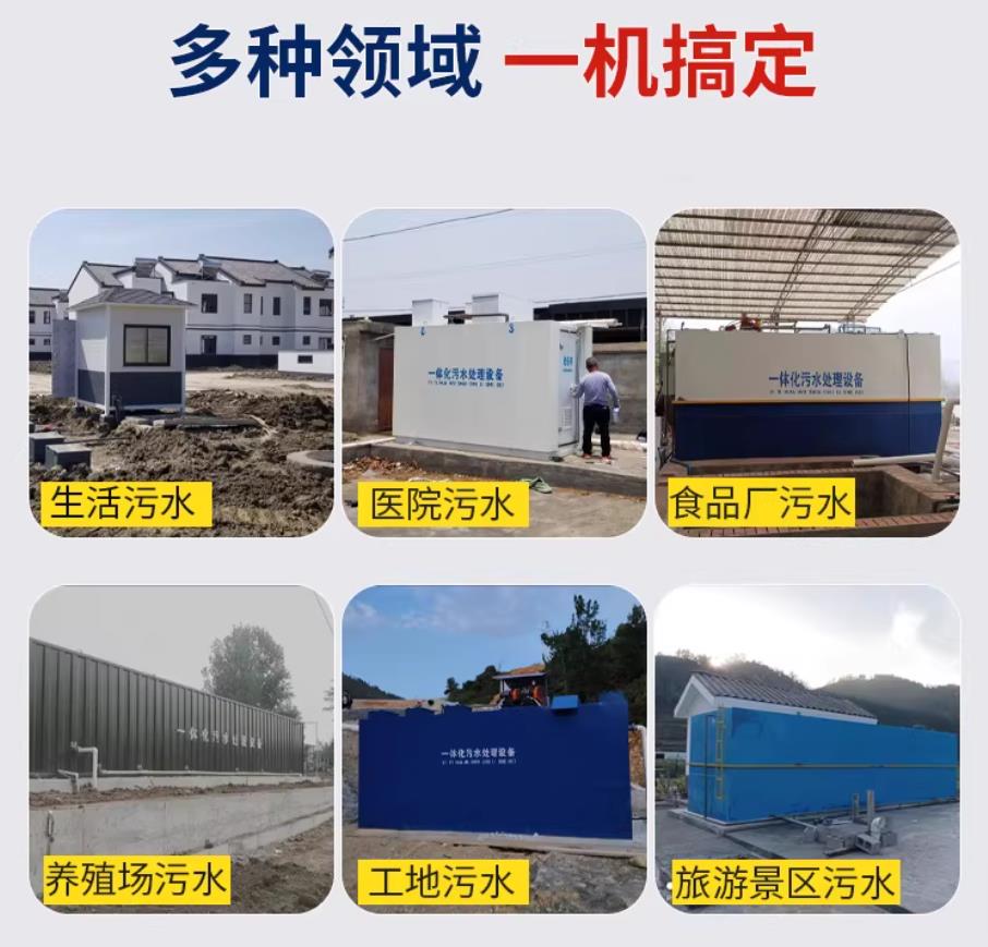 鄞州甘肃兰州地埋式污水处理设备厂家｜一体化埋地污水治理设备｜乡镇乡村厂区小区通用解决方案